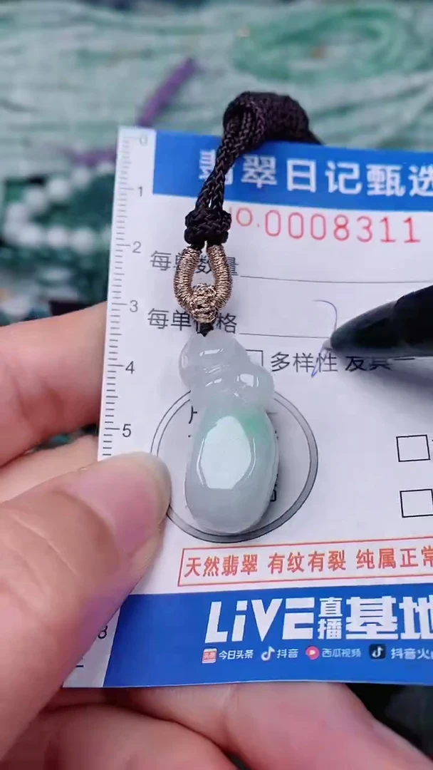 【闪购商品】翡翠颈饰未镶嵌00008311