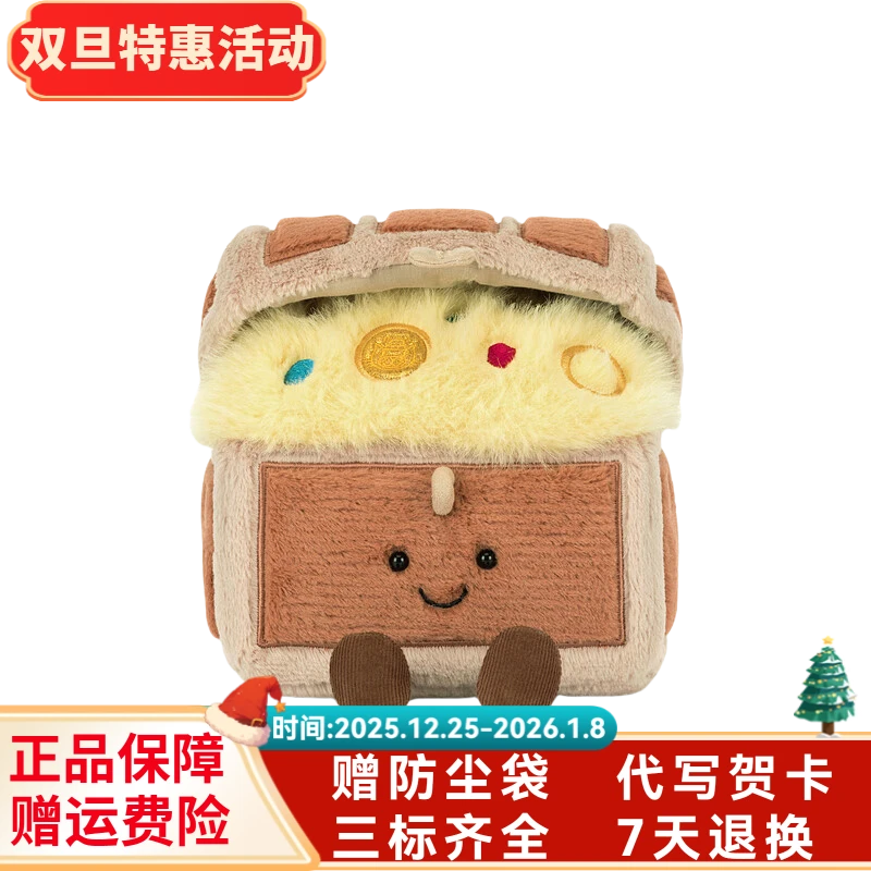 英国正品趣味藏宝箱毛绒玩偶公仔安抚玩具生日礼物2025夏季新品
