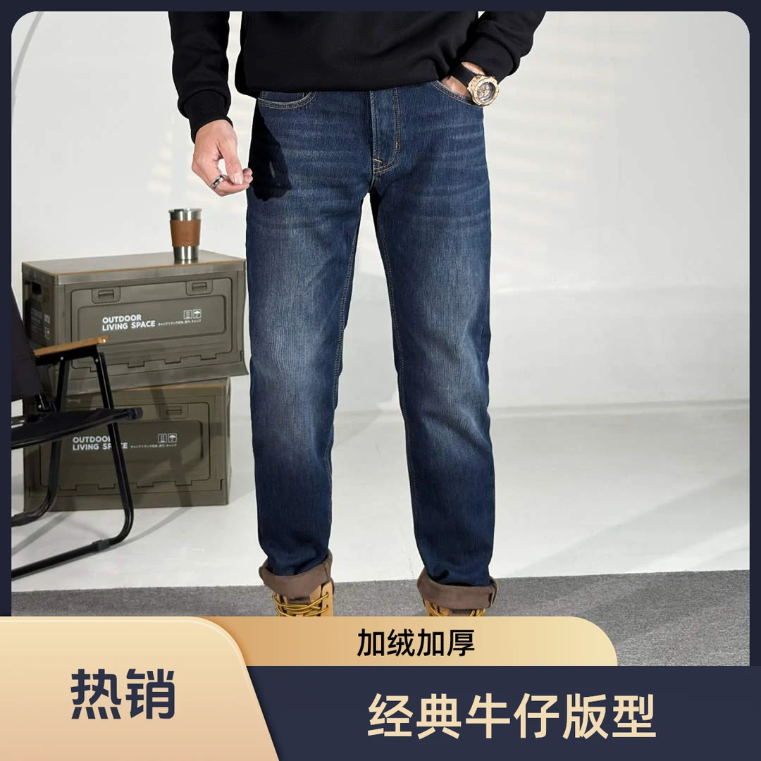 秋冬加绒加厚灯芯条弹力直筒男士水洗牛仔裤蓝色休闲百搭经典商务