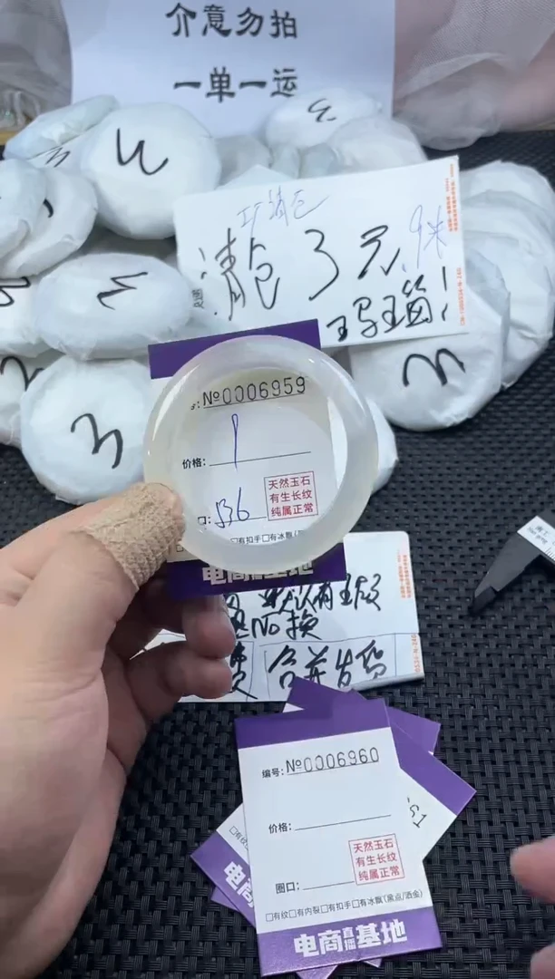 玛瑙/玉髓手镯未镶嵌6959