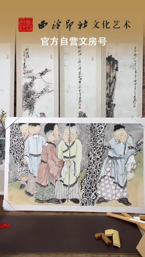 国画T****uWX吴 浩 林间论道 三平尺