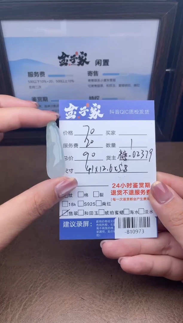 颈饰未镶嵌翡翠多人-810973