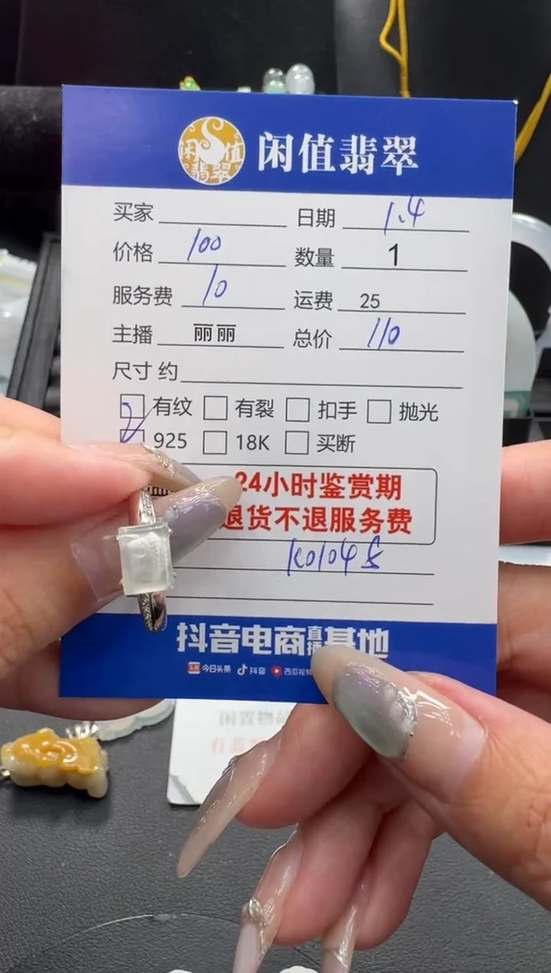 银S925镶嵌戒指翡翠翡翠戒指