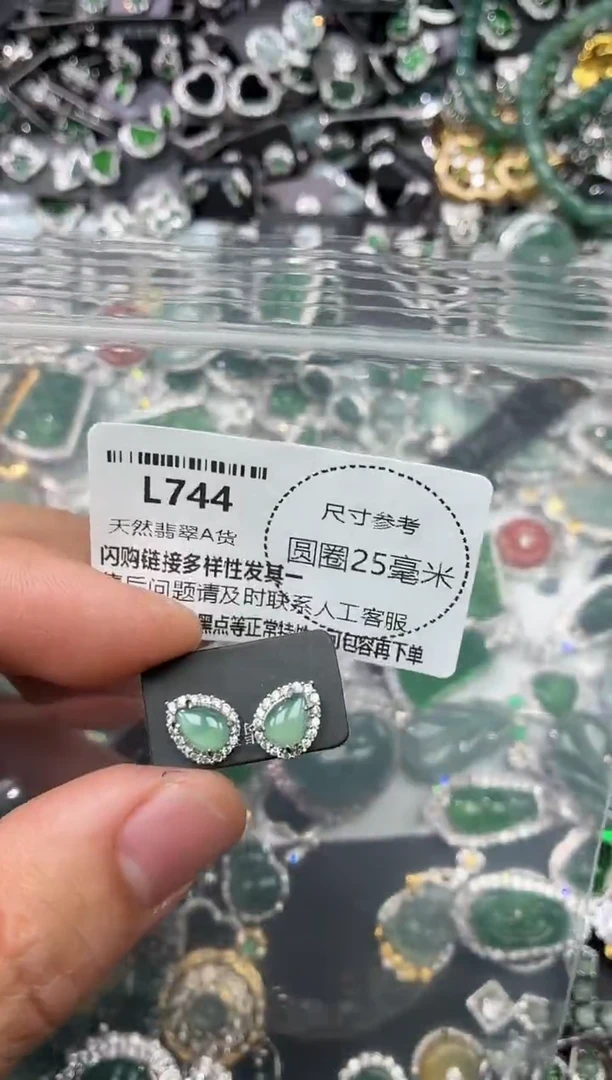 翡翠未镶嵌颈饰L744耳钉