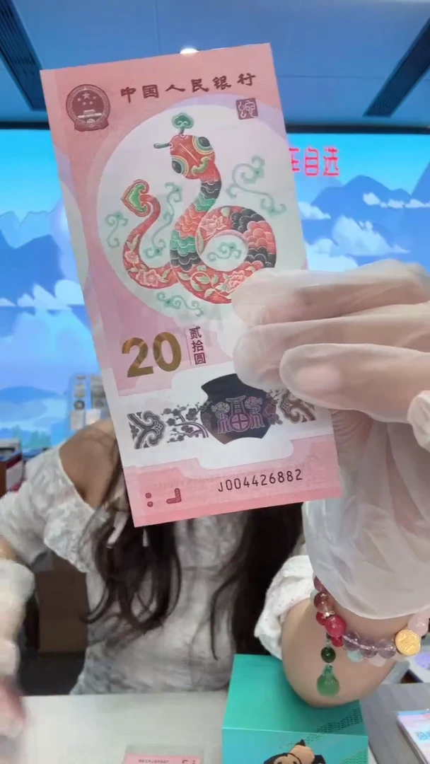塑料蛇钞全偶004426882