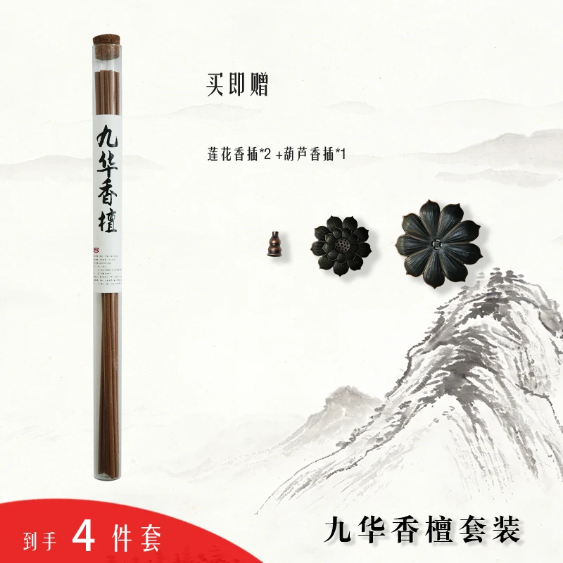 老山檀线香 天然中式线香 香插三件套（莲花托盘+莲花+葫芦）