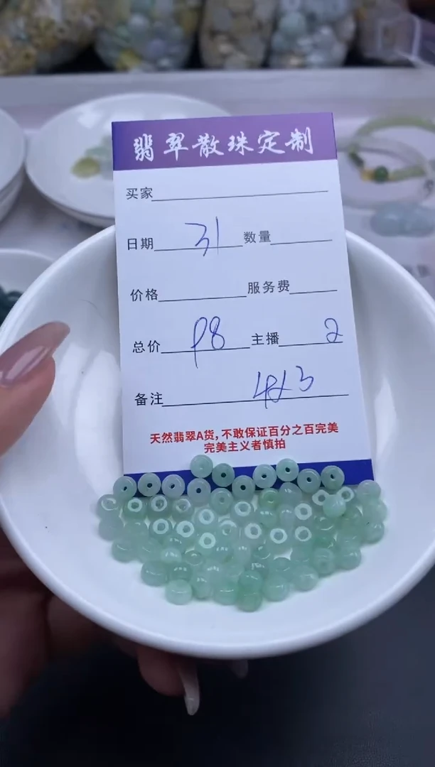 颈饰未镶嵌翡翠贞城散珠批发DIY编制