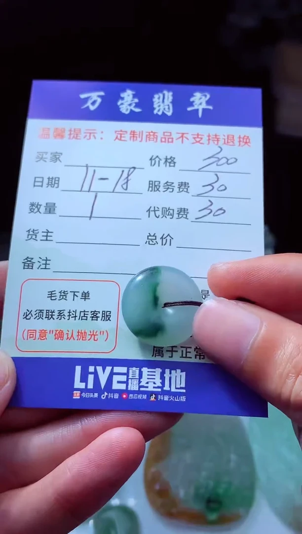 未镶嵌定制翡翠雅***座翡翠毛货定制229078