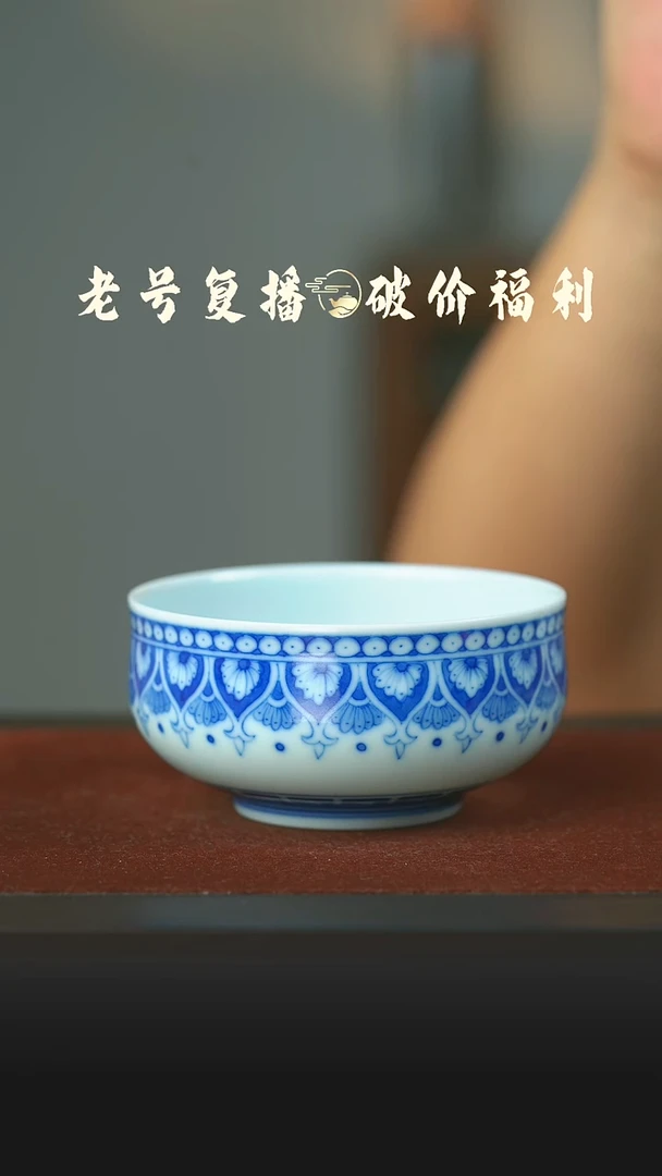 瓷片青花敦煌炉式杯