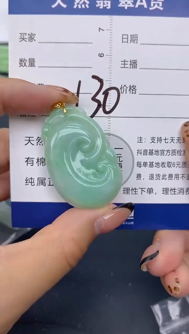 颈饰18K金镶嵌翡翠天然A货缅甸翡翠