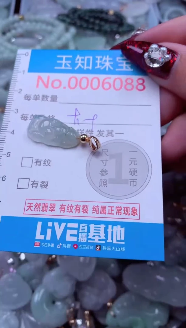 吊坠(不含链)未镶嵌翡翠6088