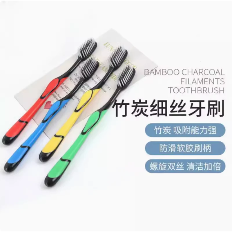 牙刷竹炭软毛成人牙刷独立包装家用宾馆旅行外出