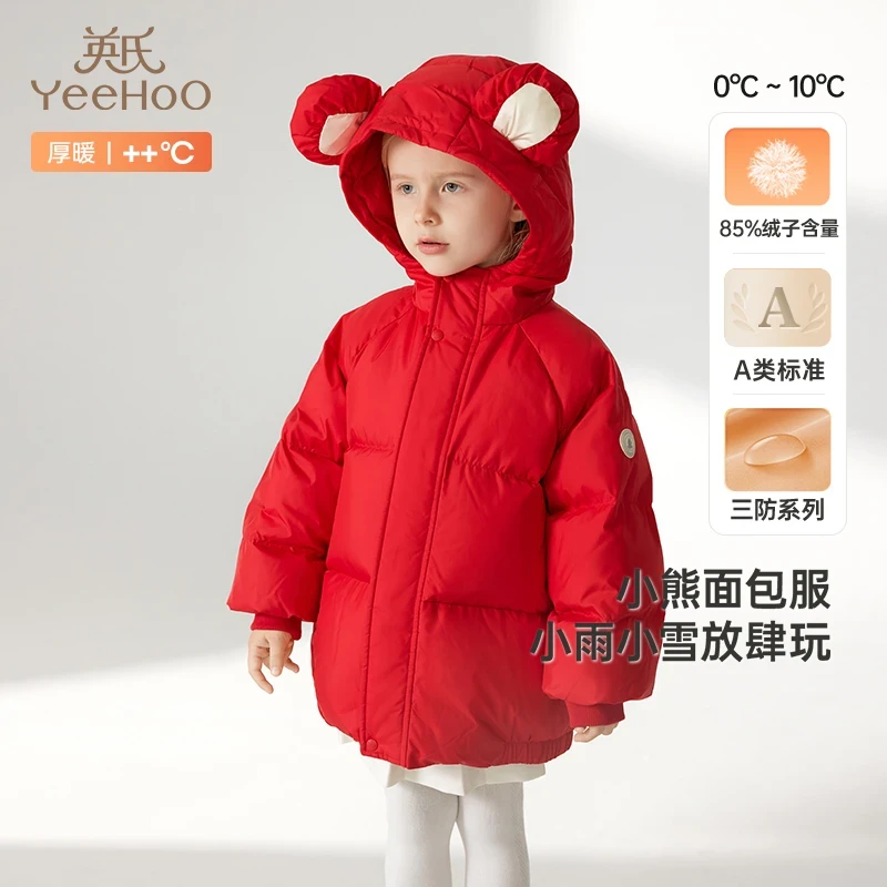 超韧绒英氏【小暖芯】小熊羽绒服儿童加厚羽绒服外套冬季防寒中大童