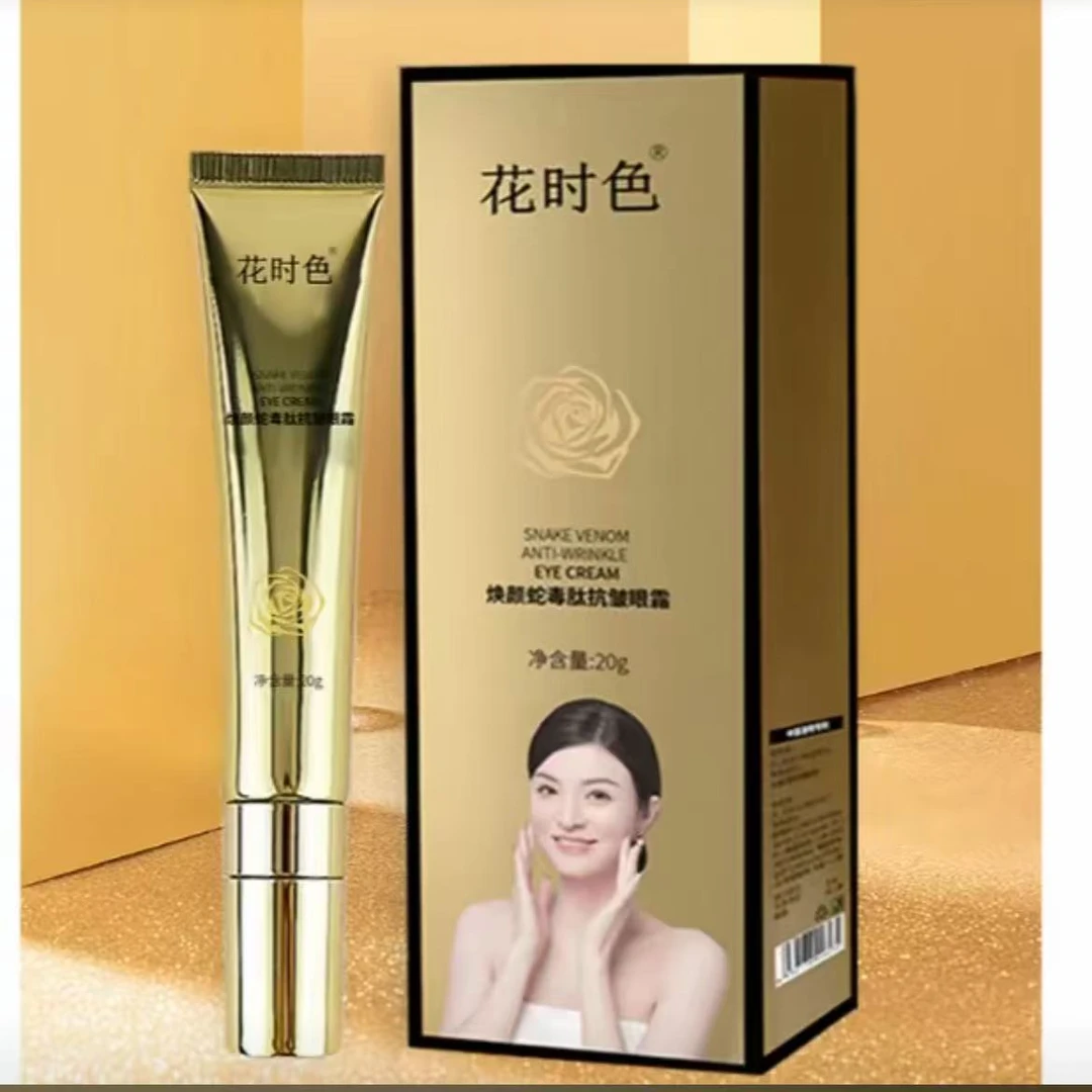 蛇毒肽抗皱眼霜 4瓶