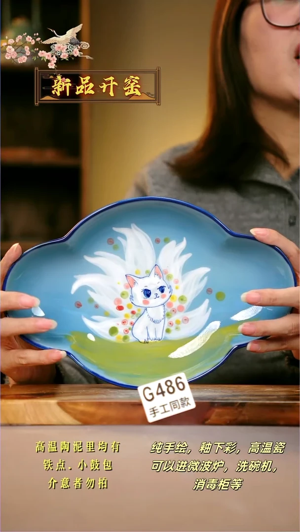 其他G486陶然集器瓷器