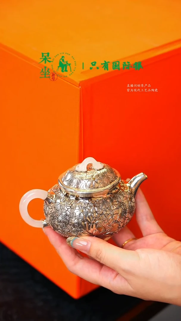 呆坐   大师款    万花   小壶