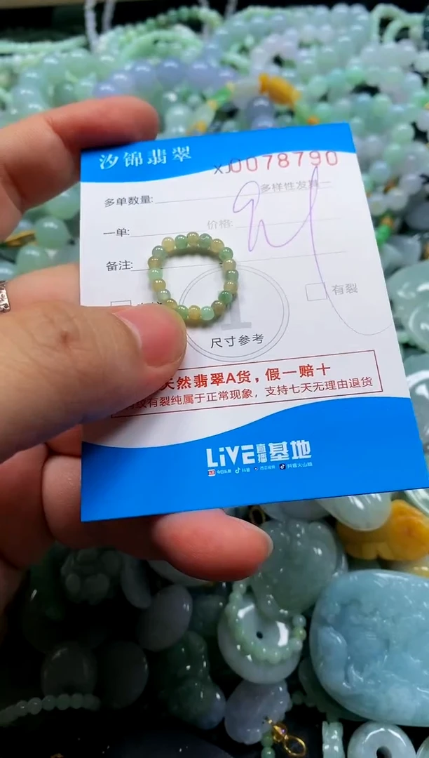 颈饰未镶嵌翡翠闪购商品0078790