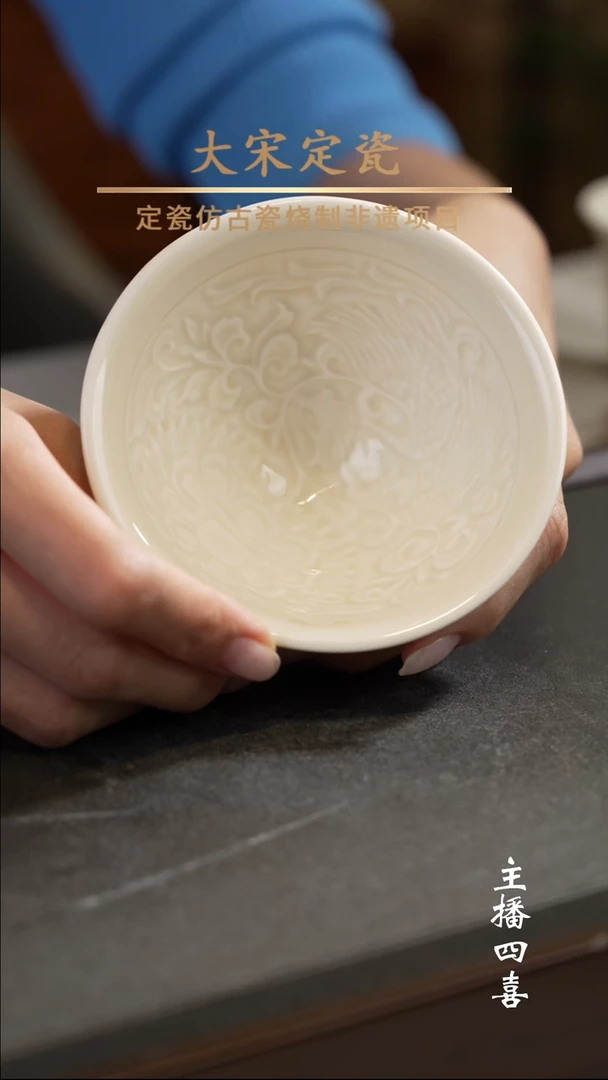 全品 凤翔牡丹纹内印花斗笠盏