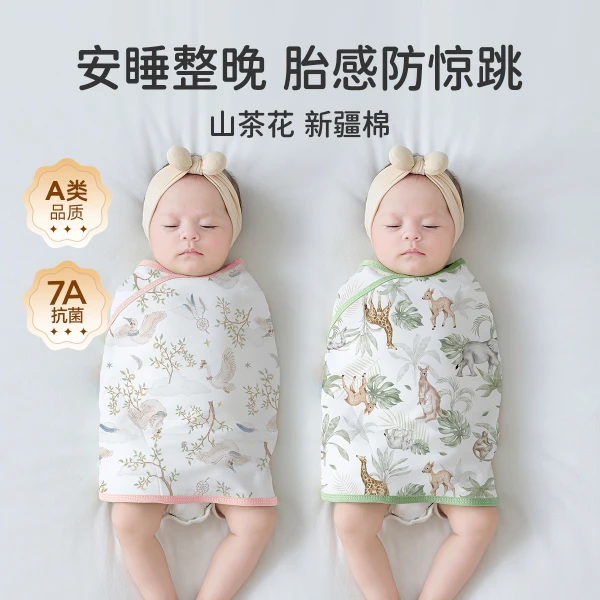 婧麒婴儿防惊跳睡袋包巾春夏新生儿襁褓包被宝宝防惊吓睡觉神器秋
