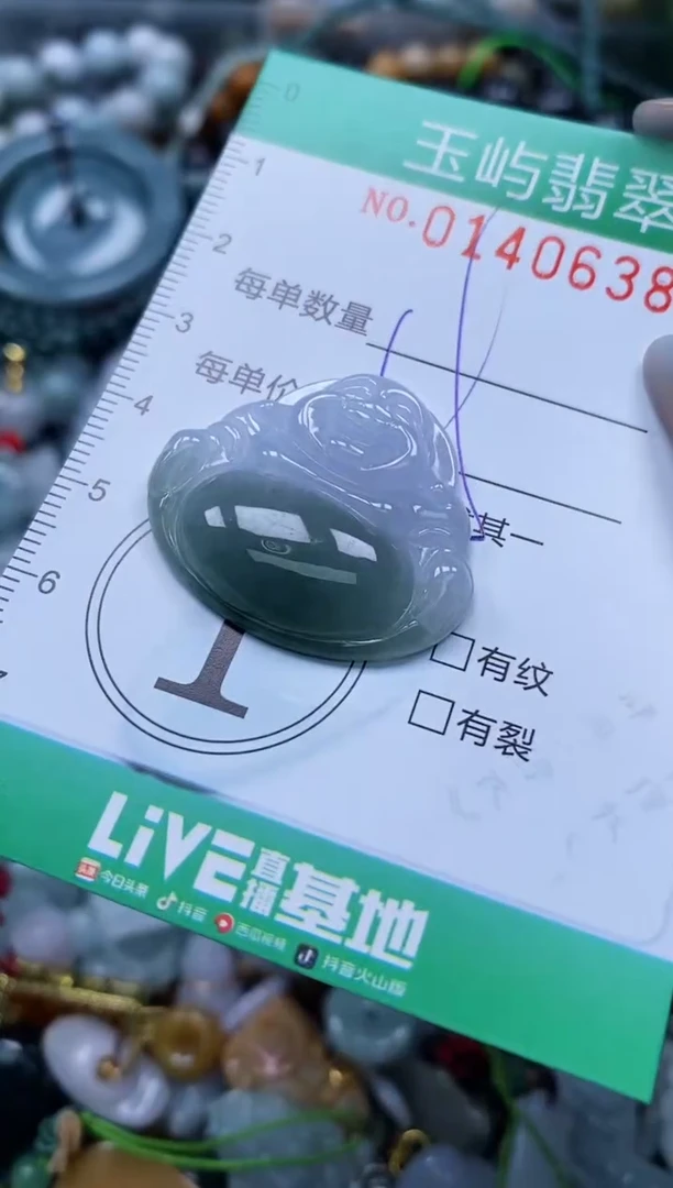 翡翠未镶嵌颈饰闪购0140638
