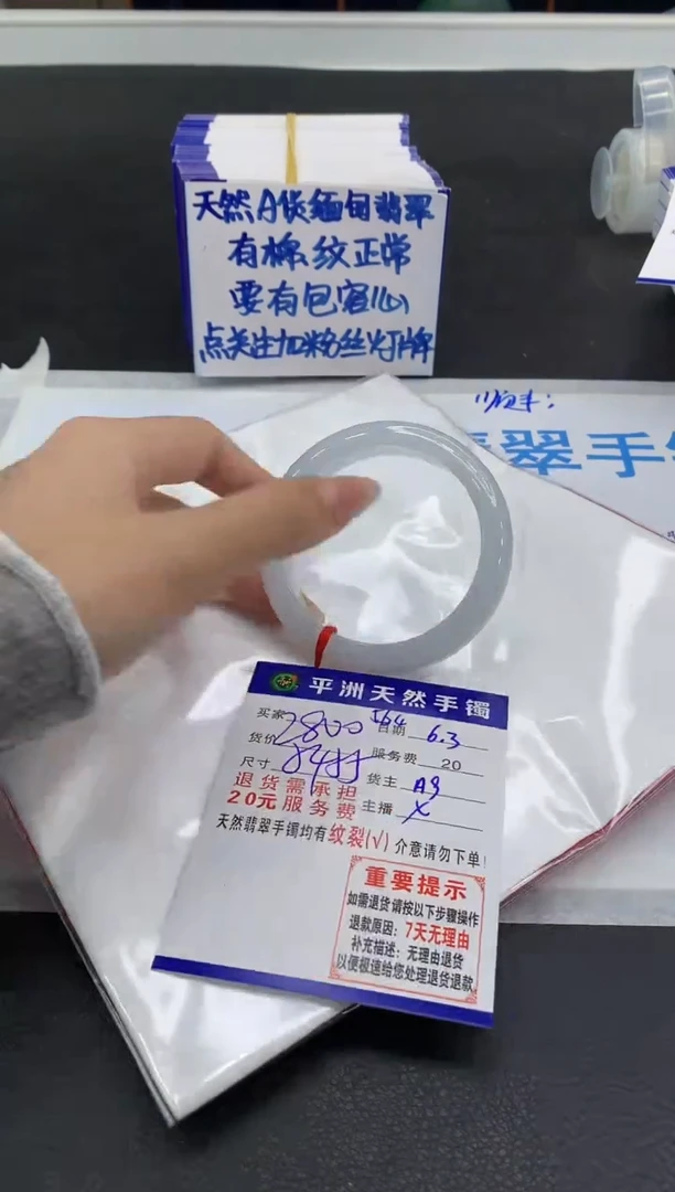 翡翠手镯未镶嵌