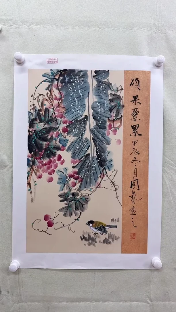 国画书画报艺术甄选硕果累累