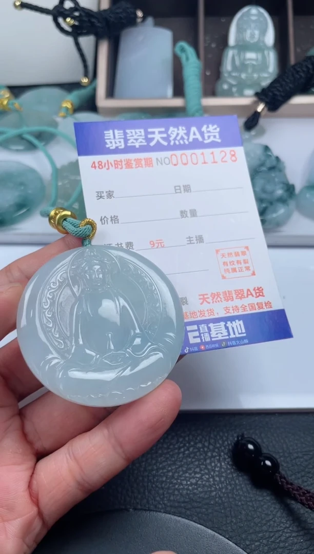 颈饰未镶嵌翡翠