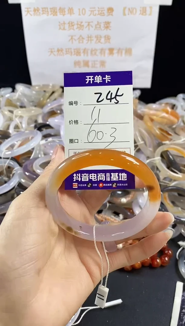 玛瑙/玉髓手镯未镶嵌245