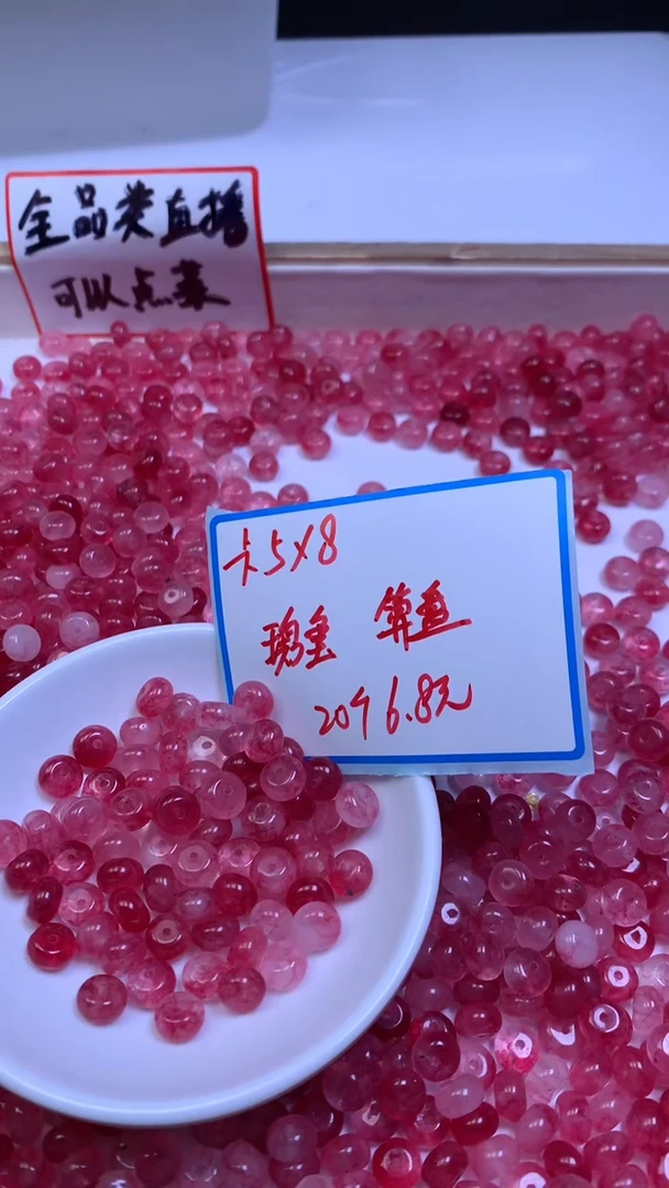 未镶嵌散珠碧玺B107 红碧玺5*8mm20颗6.8元