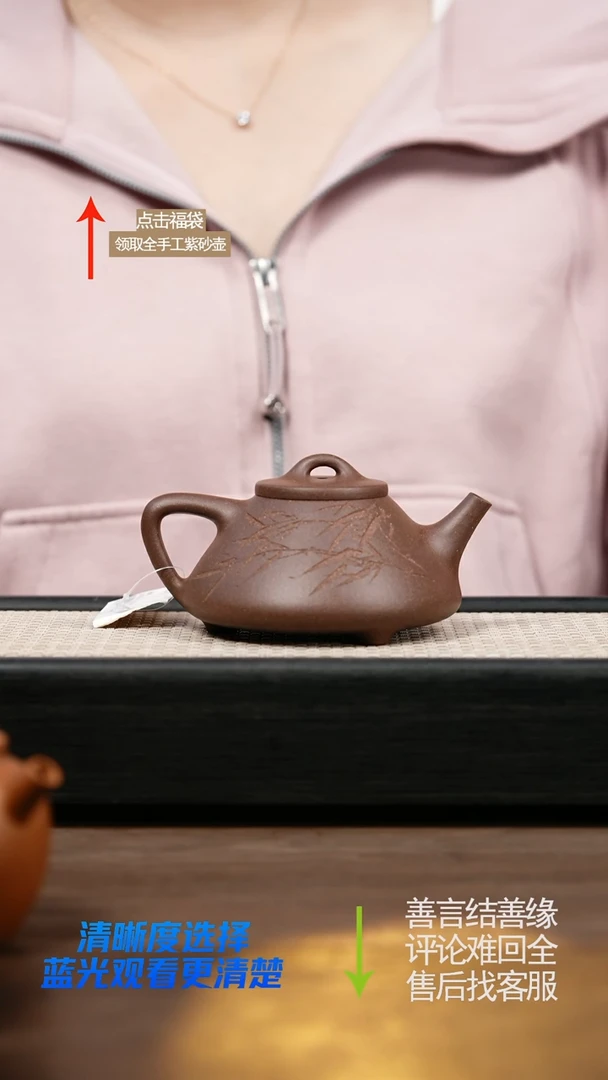 YST紫玉桃花泥子冶石瓢