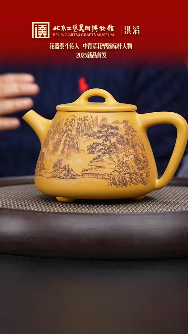 【闪购商品】紫砂茶壶072 陶茶溯源洪滔