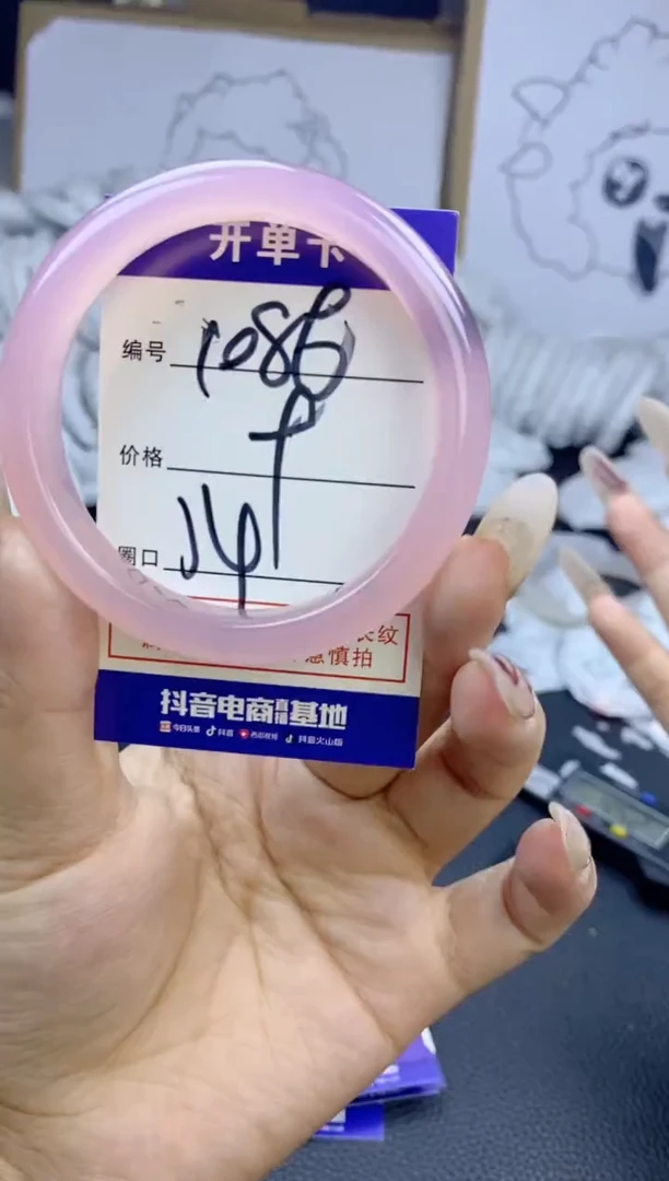 手镯玛瑙/玉髓未镶嵌1086