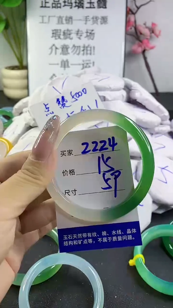 玛瑙/玉髓手镯未镶嵌2224