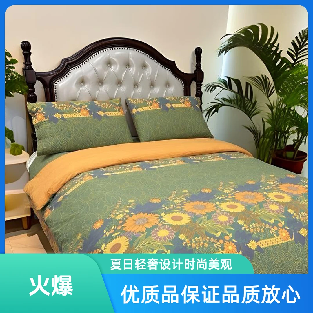 夏日骄阳轻奢针织双层纱四件套（被套2*2.3床单2.4*2.35枕套48*74）