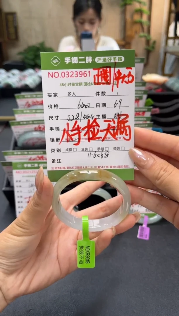 翡翠手镯(贵妃镯)未镶嵌多人