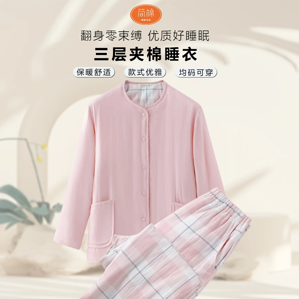 纯棉 三层夹棉睡衣 睡衣女套装全棉 舒适保暖 均码 圆领宽松