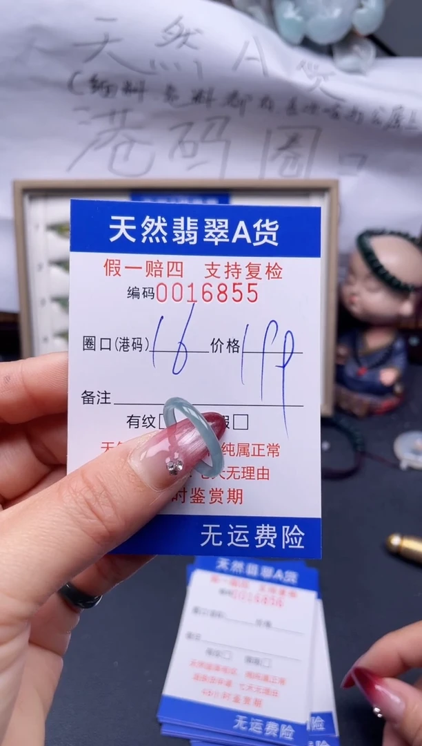 【闪购商品】翡翠戒指未镶嵌16*16855...