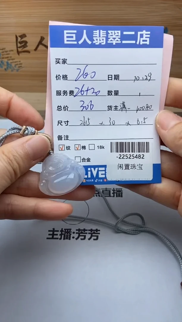 颈饰未镶嵌翡翠天****?多人-22525482