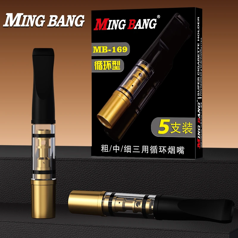 【新晨】烟嘴可水洗可视可拆卸可多次使用粗中细一体三用MB169