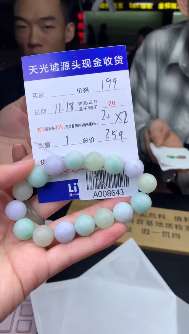未镶嵌定制翡翠波**鹅A008643