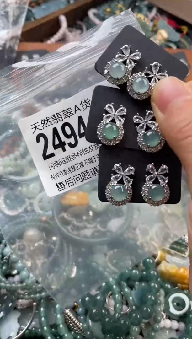 颈饰未镶嵌翡翠多样性发其一2494