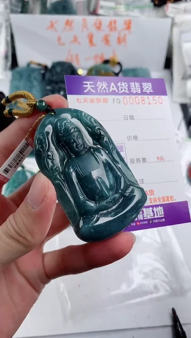 颈饰未镶嵌翡翠