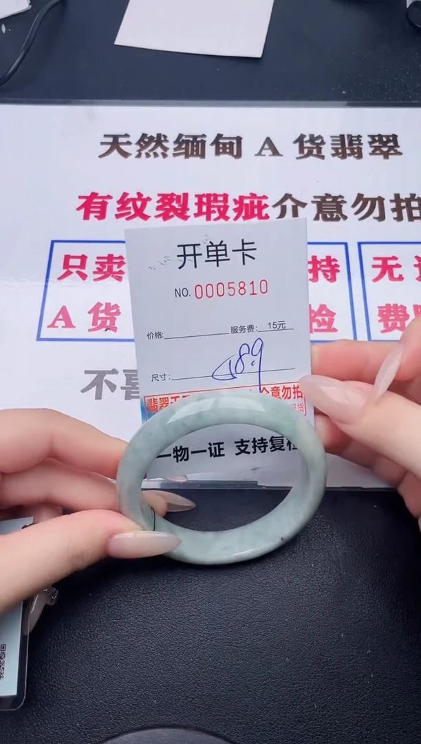 未镶嵌手镯翡翠10有纹有裂有瑕疵