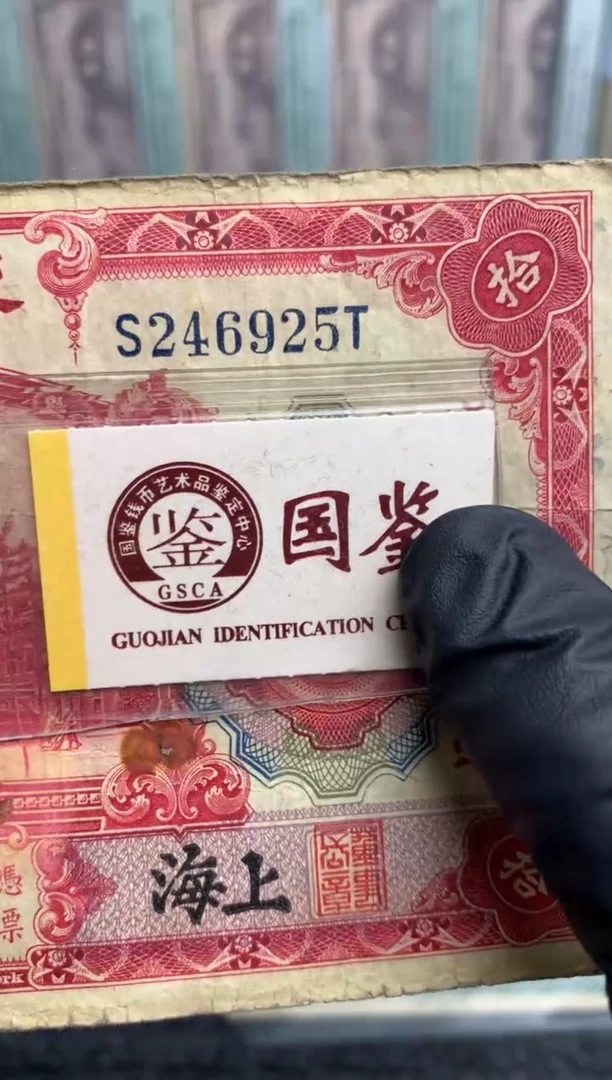 【闪购商品】纸246925    面值10元