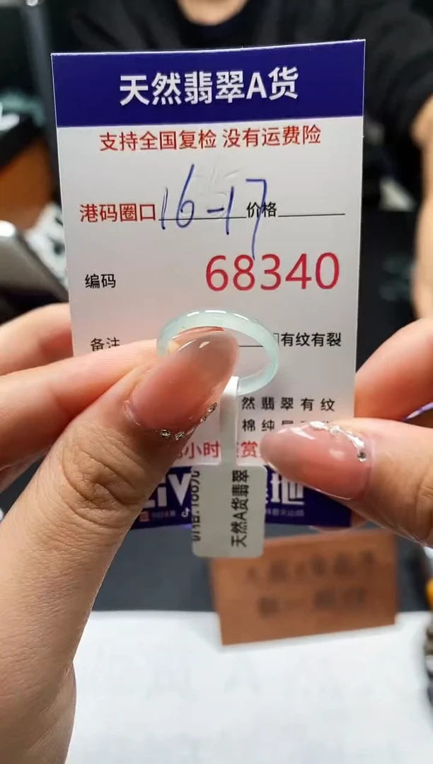 未镶嵌戒指翡翠天然A货翡翠8340