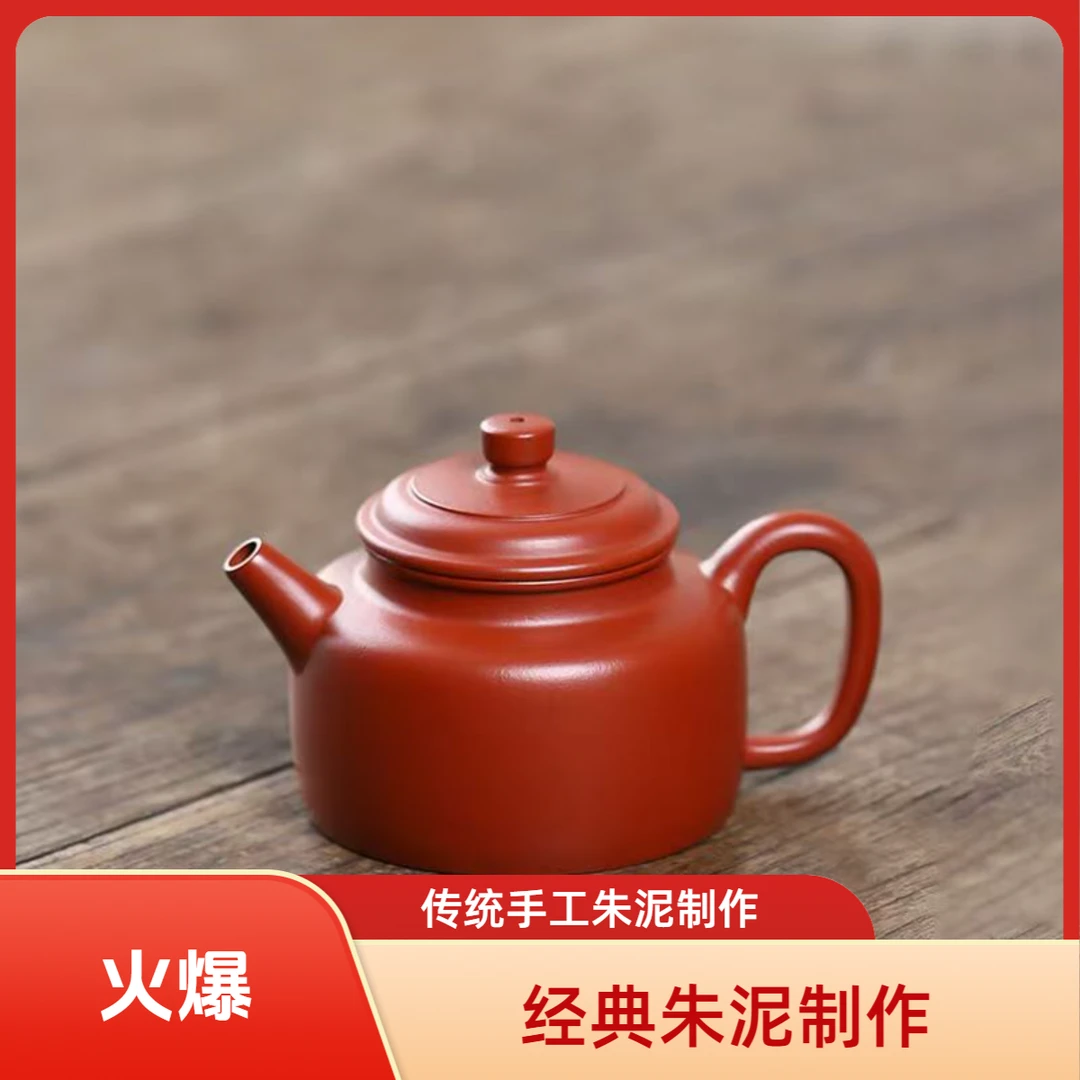 宜兴手工原矿朱泥大红袍德钟壶240cc喝茶用茶具单壶