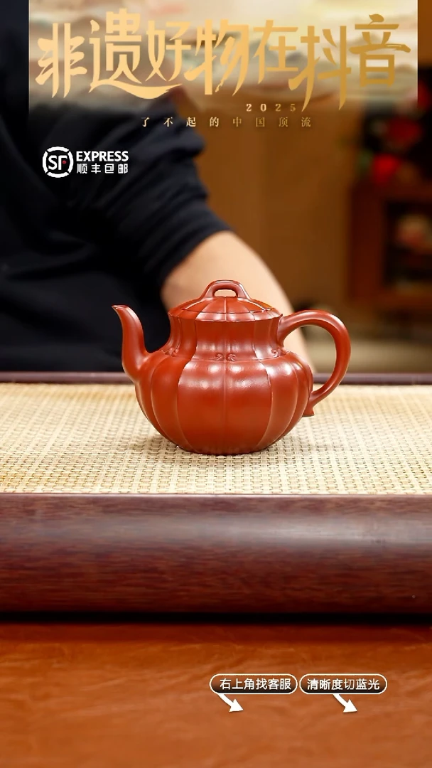 6号朱泥【莲台】190CC