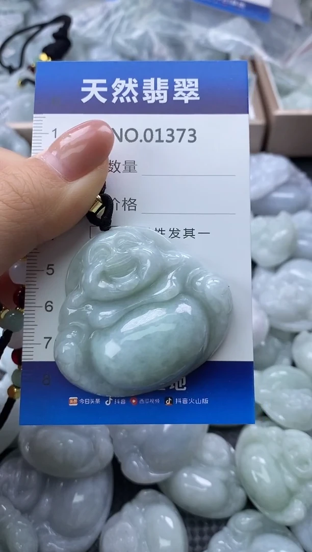 颈饰未镶嵌翡翠天然缅甸翡翠01373