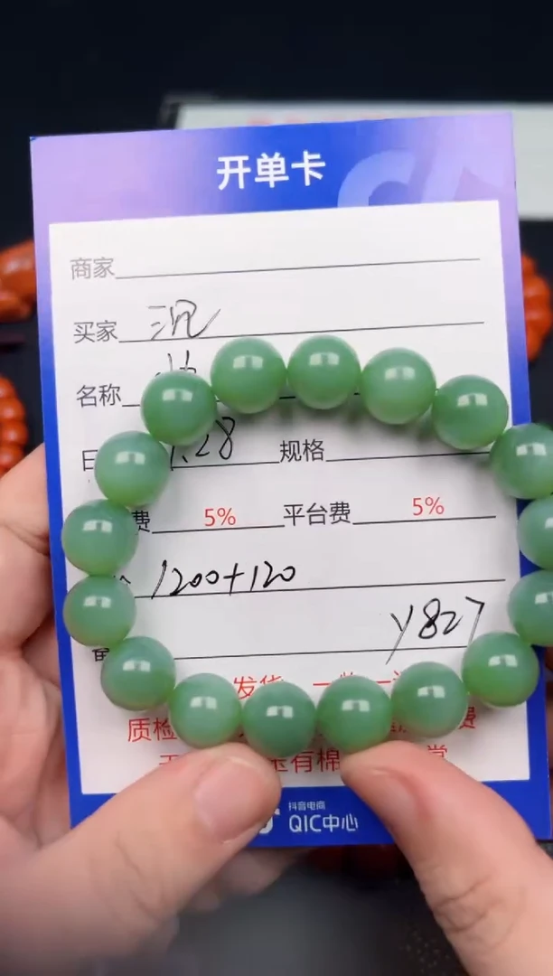 南红玛瑙未镶嵌挂件沉**年Y827