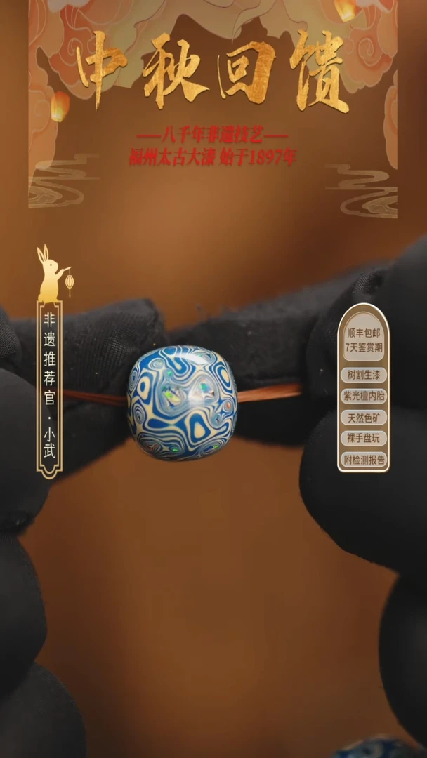 燕*?@1.2*1.1碎欧蓝白老型@ 1颗大漆珠 非遗大漆
